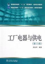 工厂电器产品参考与教育信息全览
